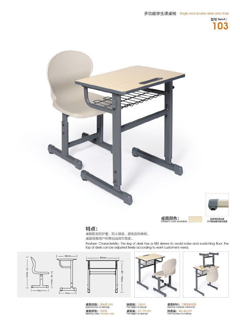 课桌椅 (6)