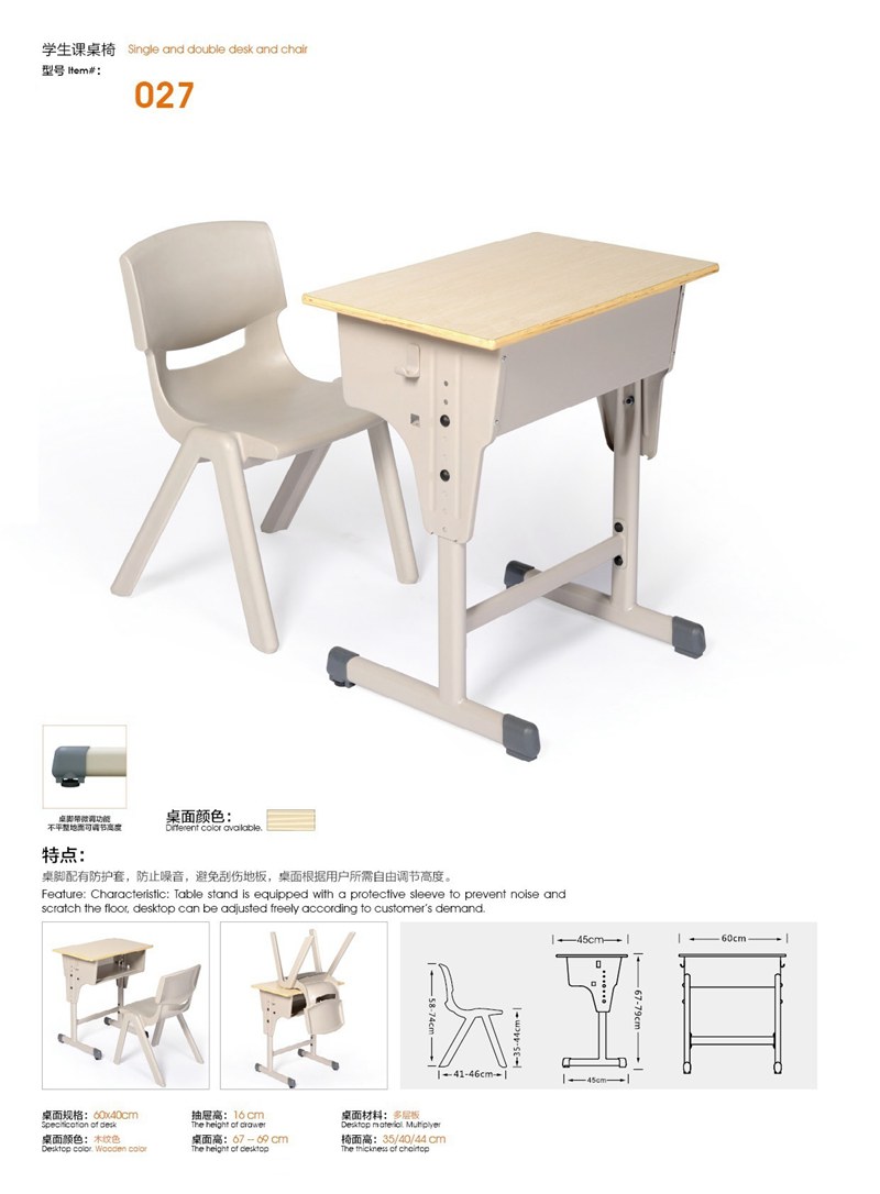 课桌椅 (13)