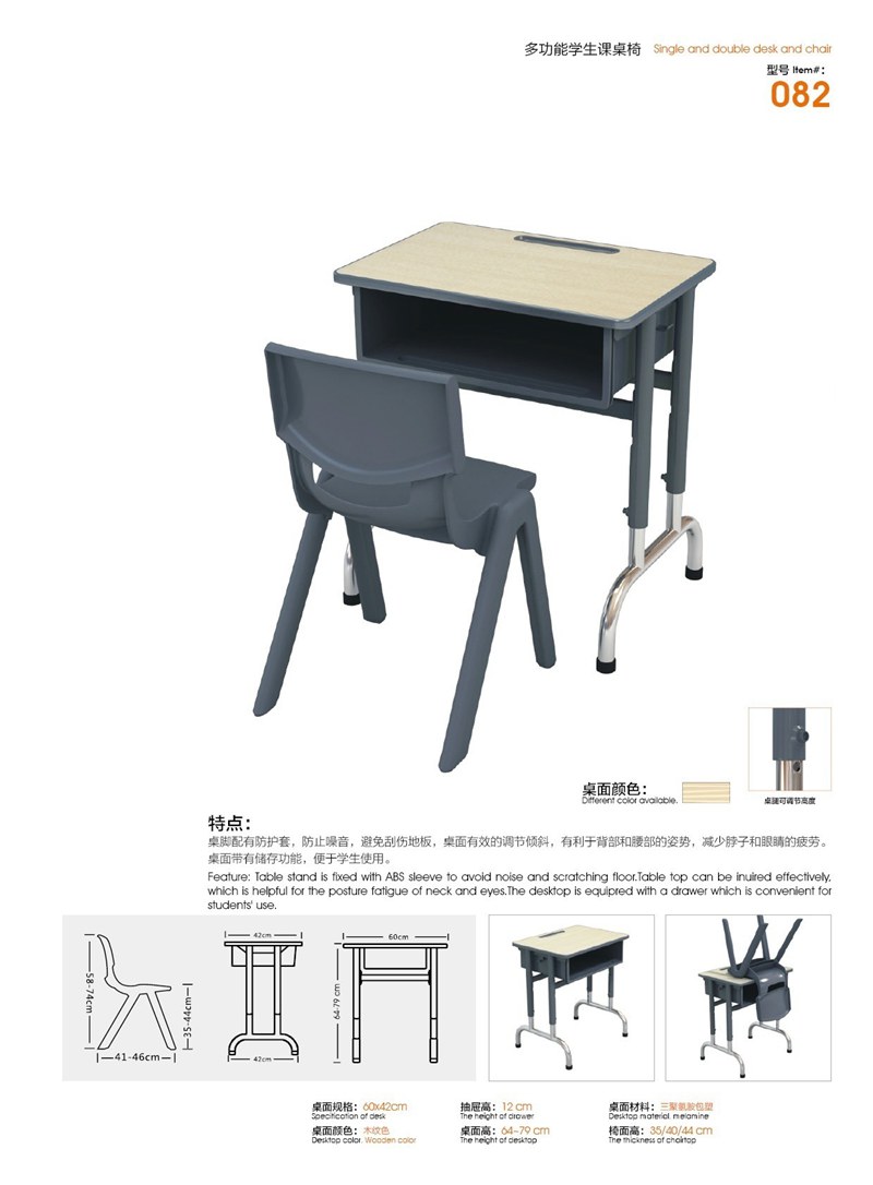 课桌椅 (8)