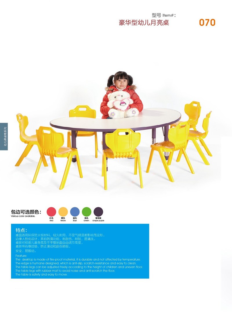 幼儿桌椅 (4)