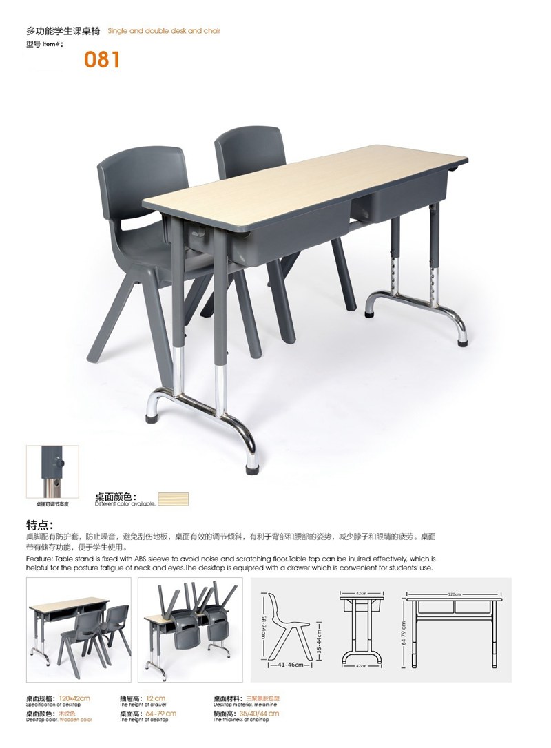 课桌椅 (9)