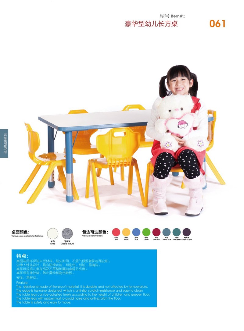 幼儿桌椅 (6)