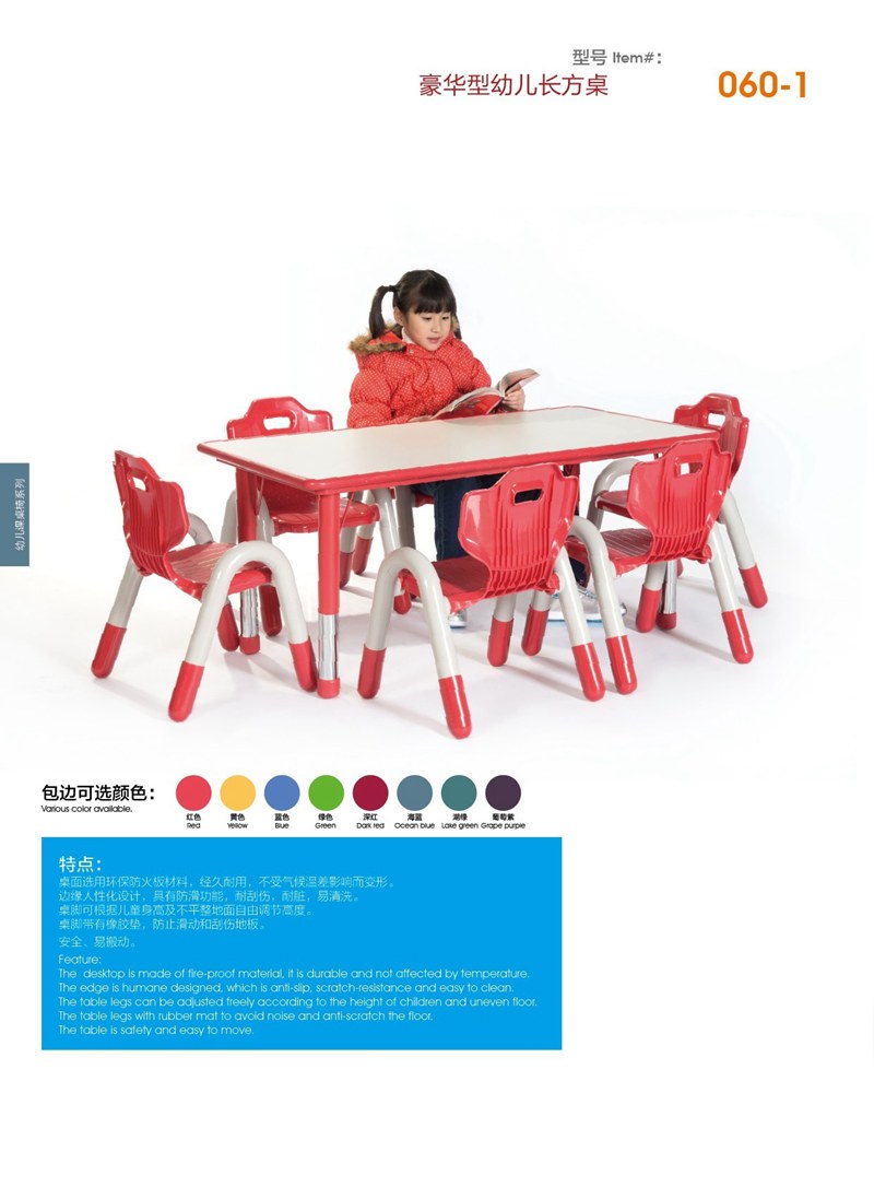幼儿桌椅 (8)