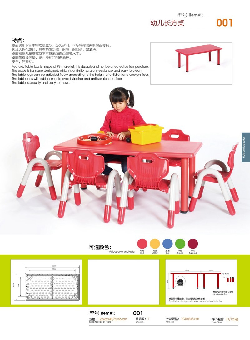 幼儿桌椅 (37)