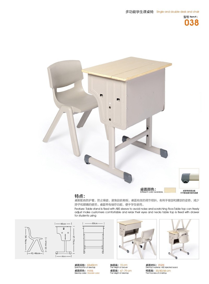 课桌椅 (10)