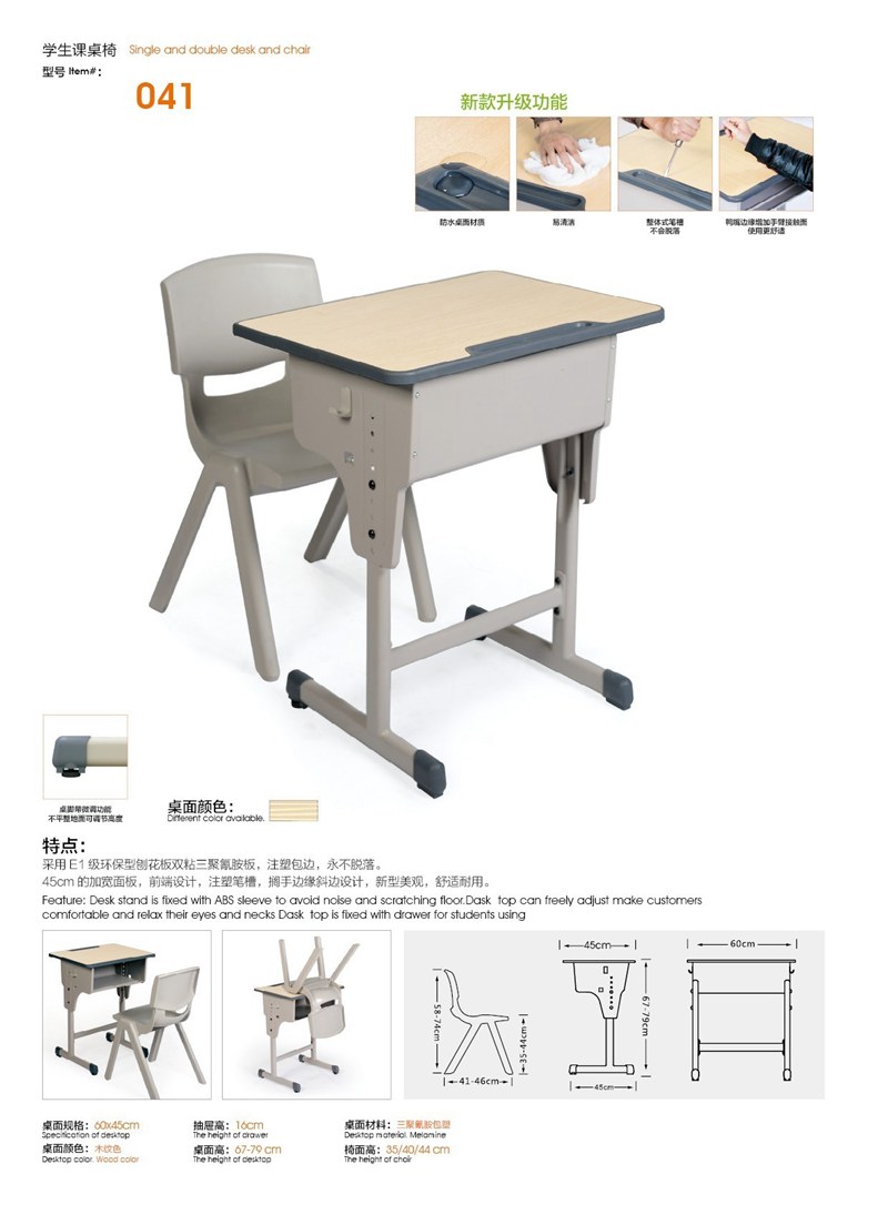 课桌椅 (11)